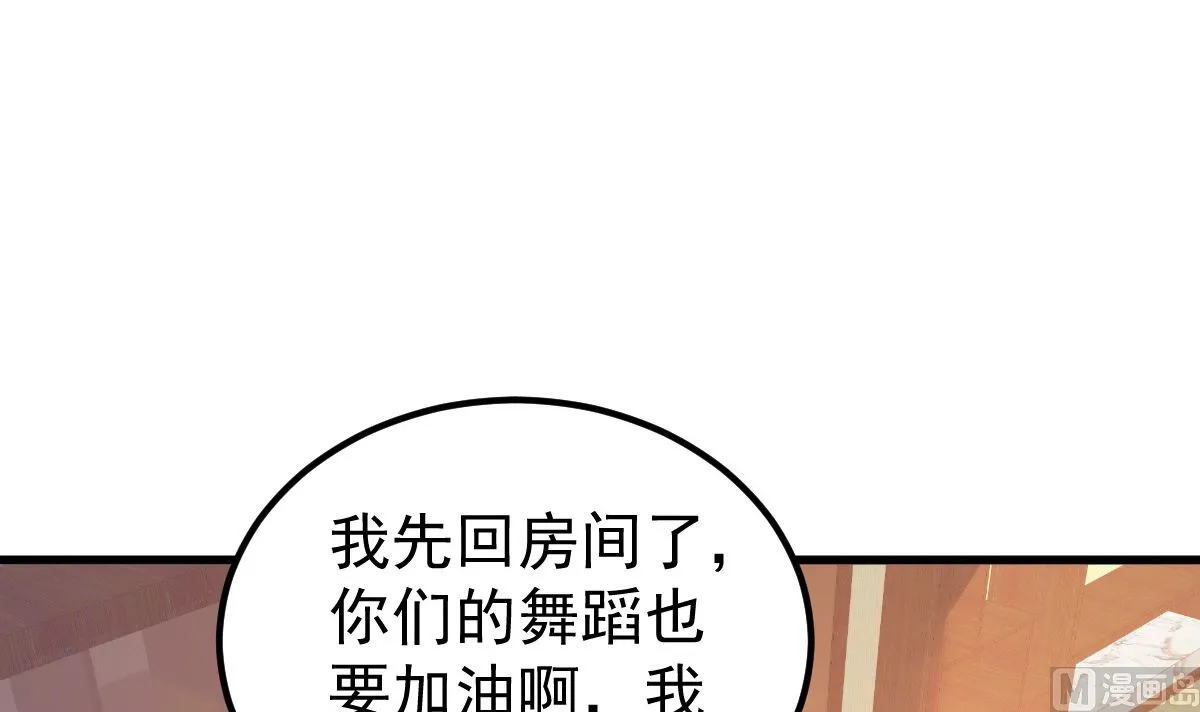 第54话 我感冒了 第63页