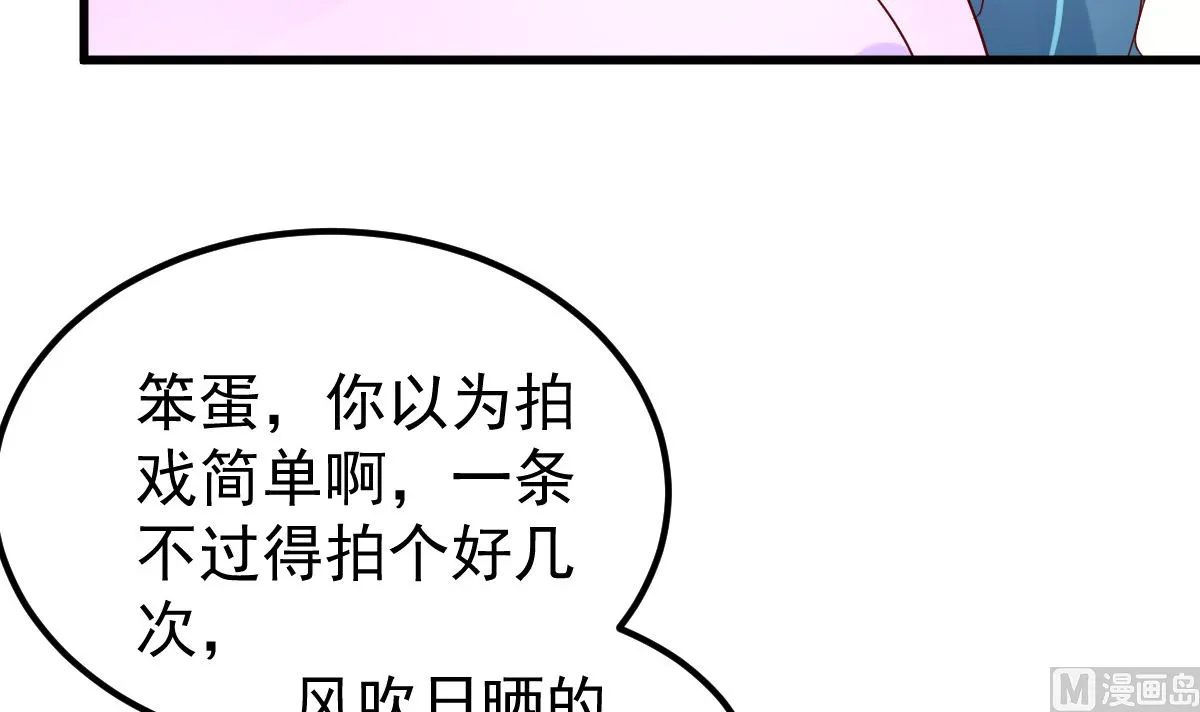 第54话 我感冒了 第69页