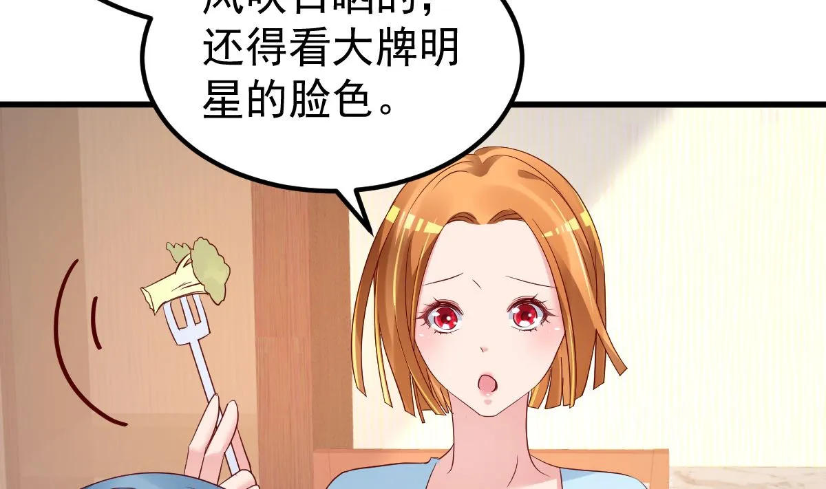 第54话 我感冒了 第70页