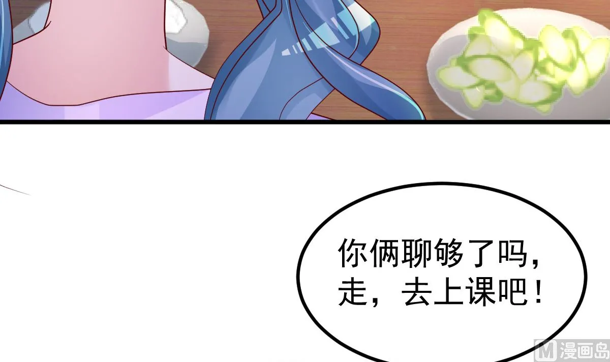 第54话 我感冒了 第72页