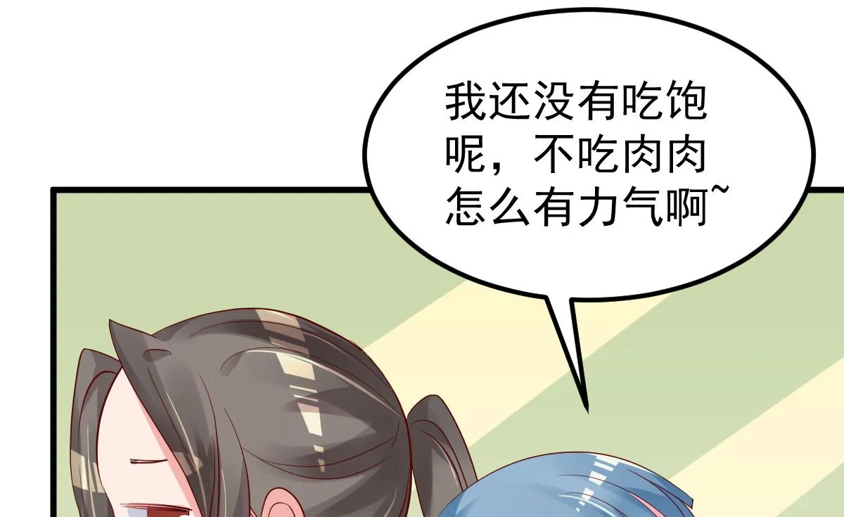 第54话 我感冒了 第76页