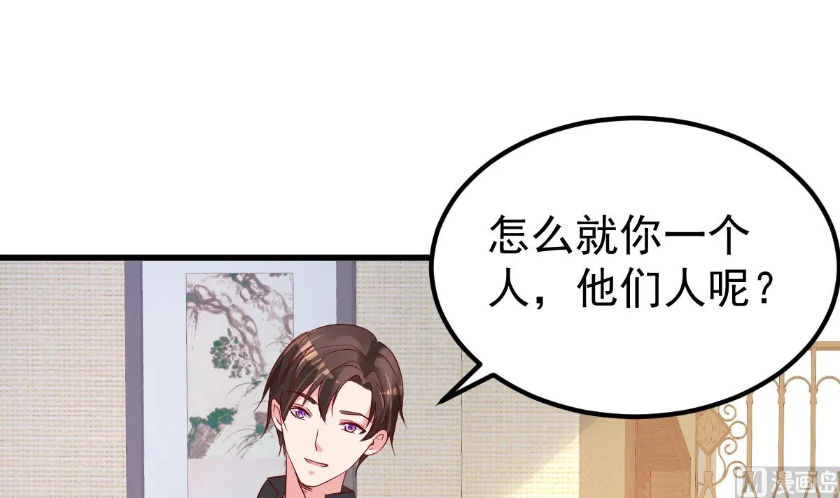 第55话 这是谁做的！ 第9页