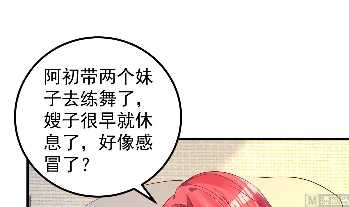 第55话 这是谁做的！ 第12页