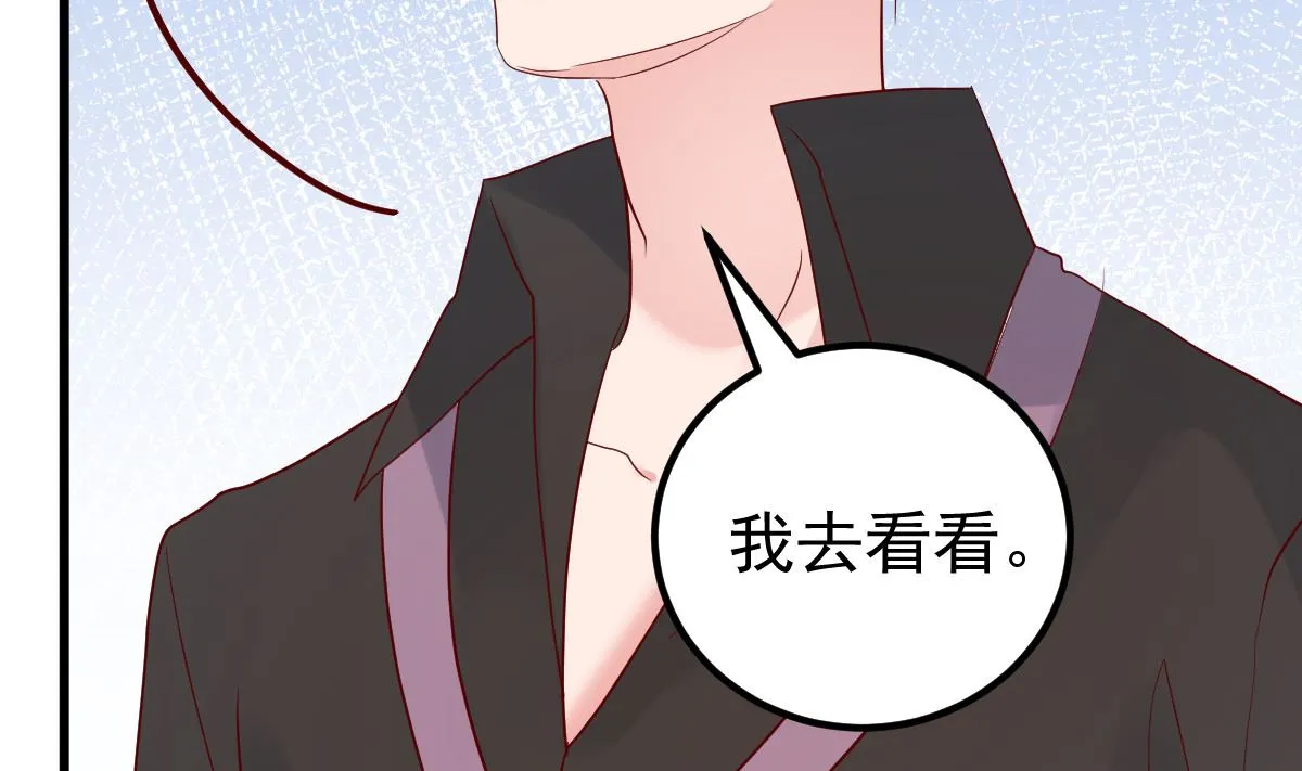 第55话 这是谁做的！ 第16页