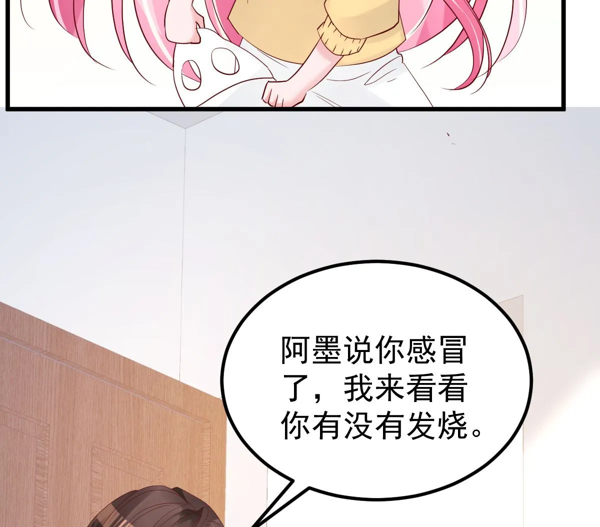 第55话 这是谁做的！ 第28页