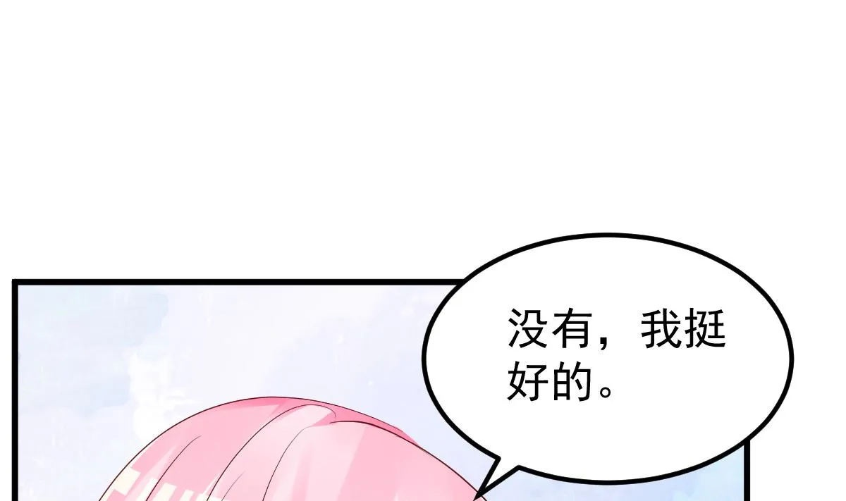 第55话 这是谁做的！ 第31页