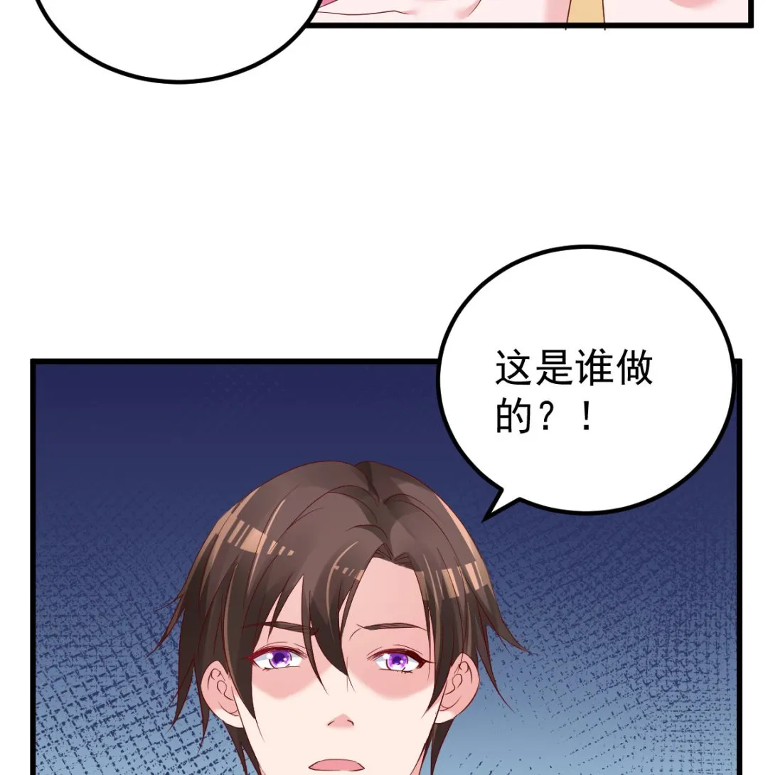 第55话 这是谁做的！ 第53页