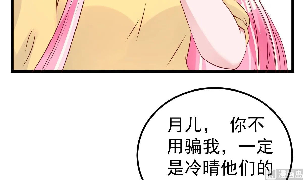 第55话 这是谁做的！ 第57页
