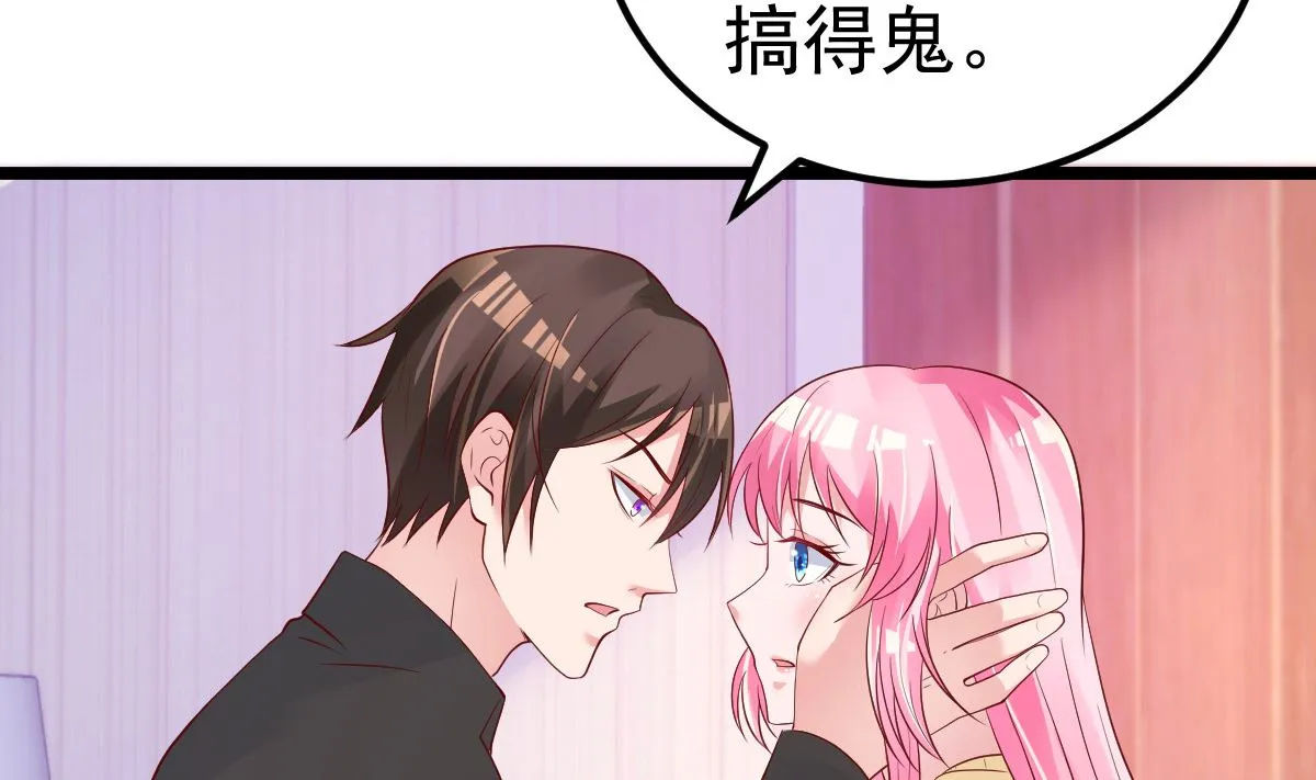 第55话 这是谁做的！ 第58页