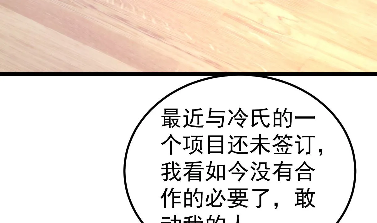 第55话 这是谁做的！ 第64页