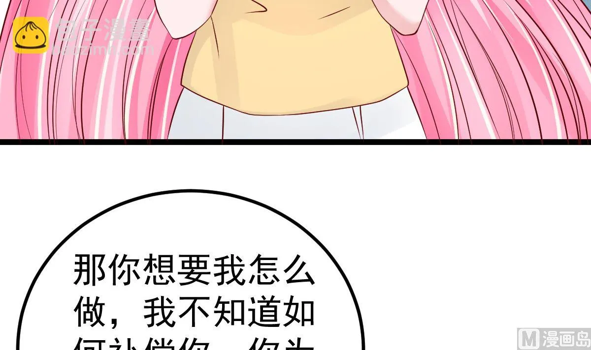 第55话 这是谁做的！ 第72页
