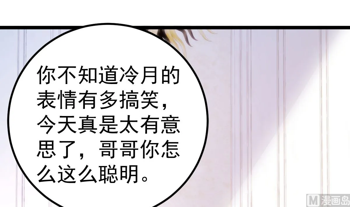 第56话 各怀鬼胎 第18页