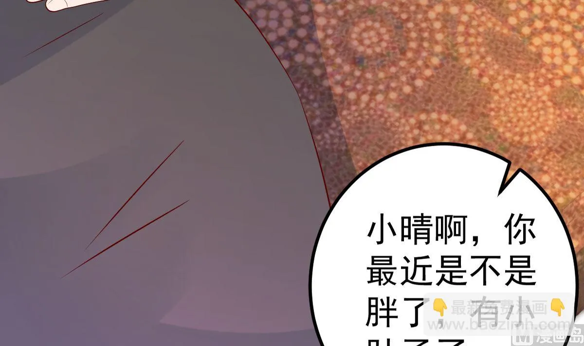 第56话 各怀鬼胎 第39页