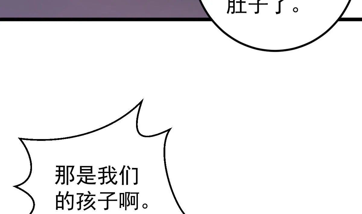 第56话 各怀鬼胎 第40页