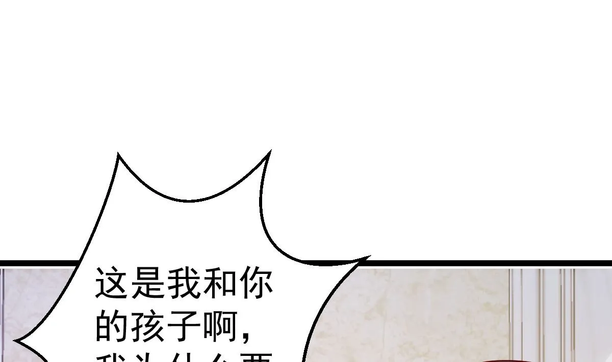 第56话 各怀鬼胎 第46页