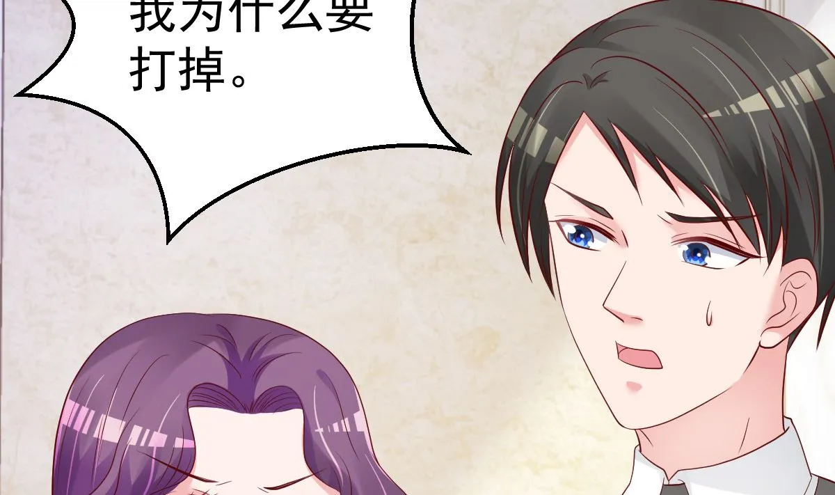 第56话 各怀鬼胎 第47页