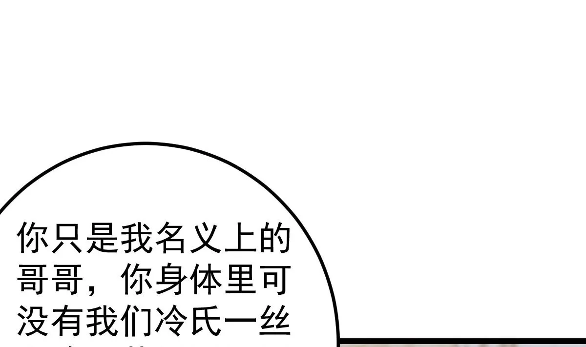 第56话 各怀鬼胎 第50页