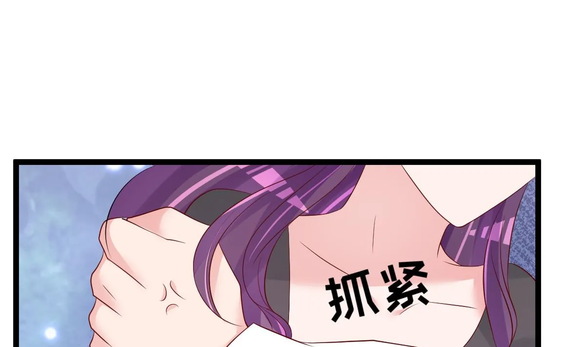 第56话 各怀鬼胎 第61页