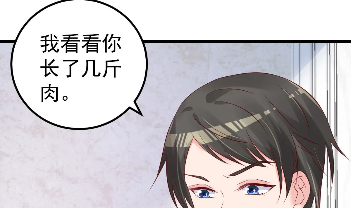 第56话 各怀鬼胎 第65页