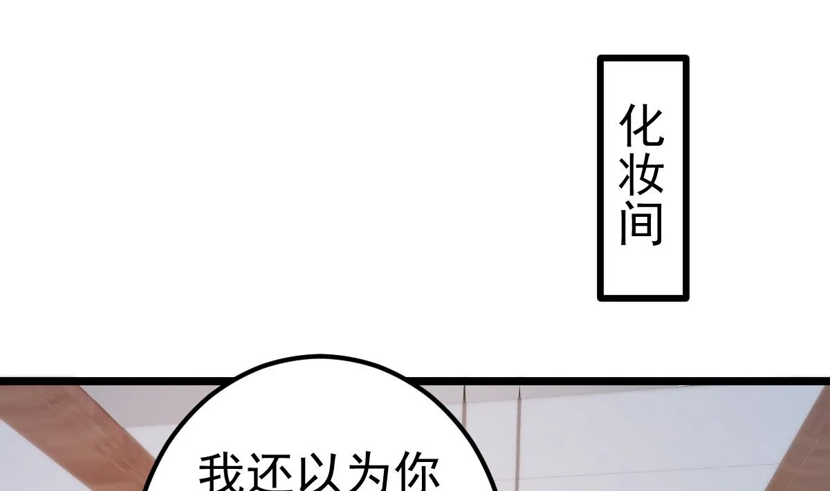 第57话 怎么还不喊卡！ 第4页