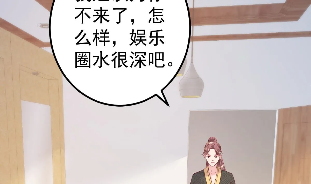第57话 怎么还不喊卡！ 第5页