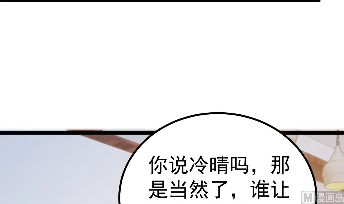 第57话 怎么还不喊卡！ 第9页