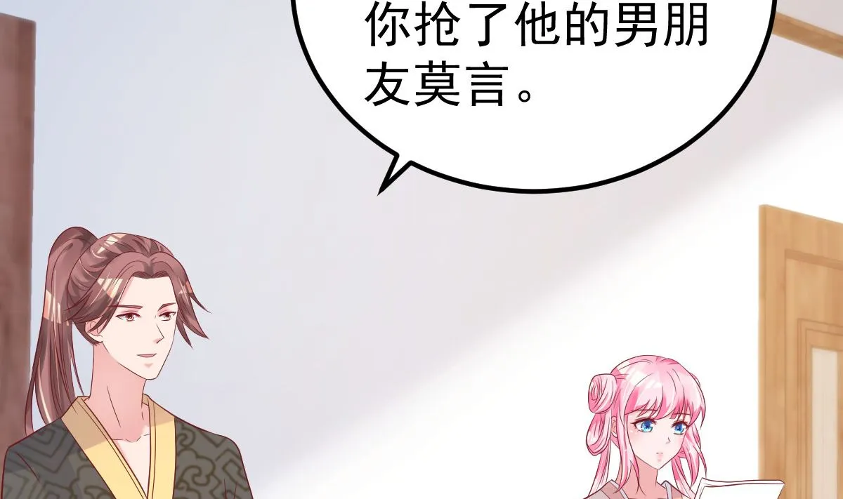 第57话 怎么还不喊卡！ 第10页