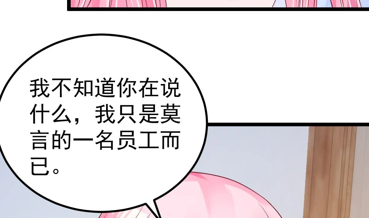 第57话 怎么还不喊卡！ 第13页