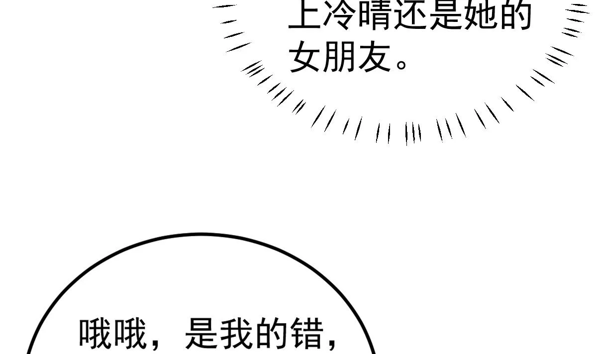 第57话 怎么还不喊卡！ 第16页