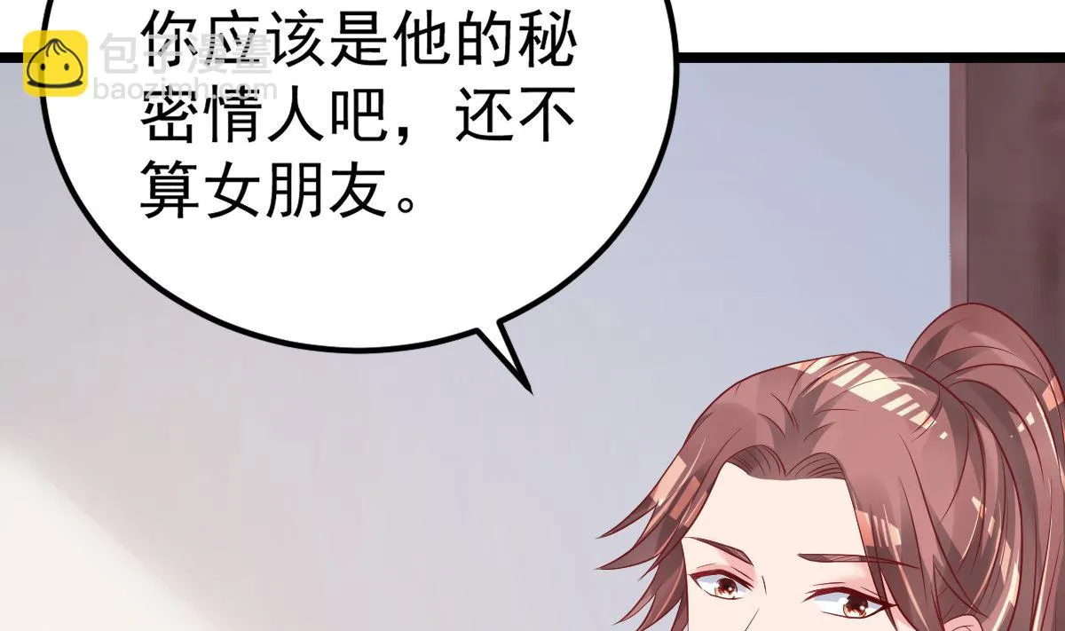 第57话 怎么还不喊卡！ 第17页