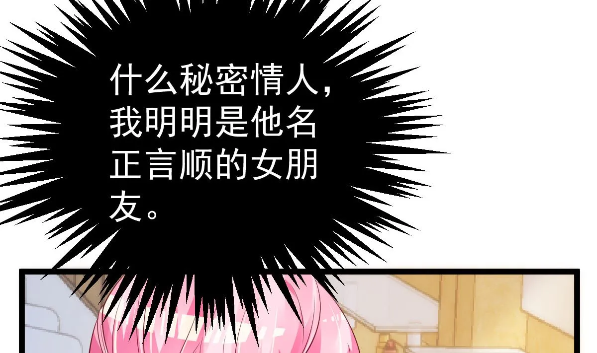 第57话 怎么还不喊卡！ 第20页