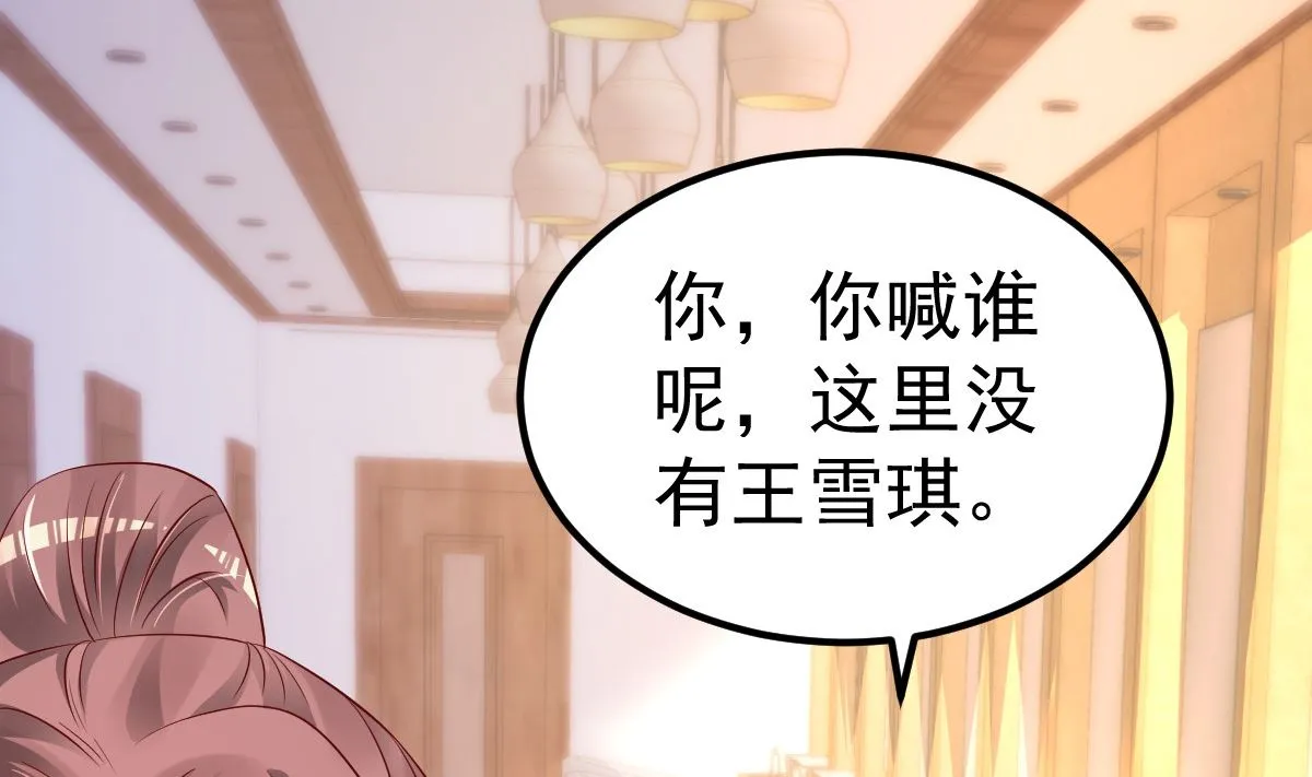 第57话 怎么还不喊卡！ 第26页