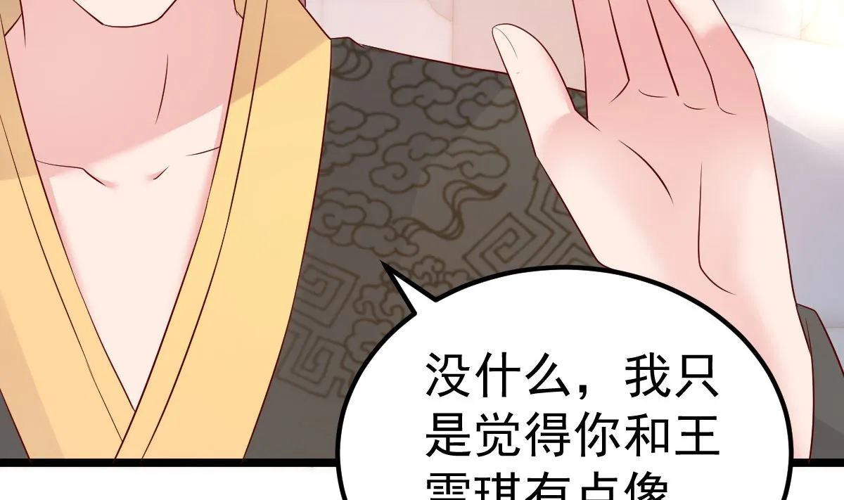 第57话 怎么还不喊卡！ 第28页