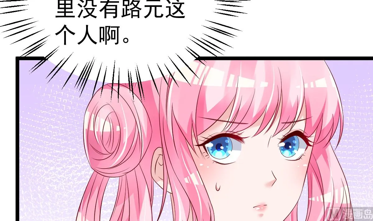 第57话 怎么还不喊卡！ 第30页