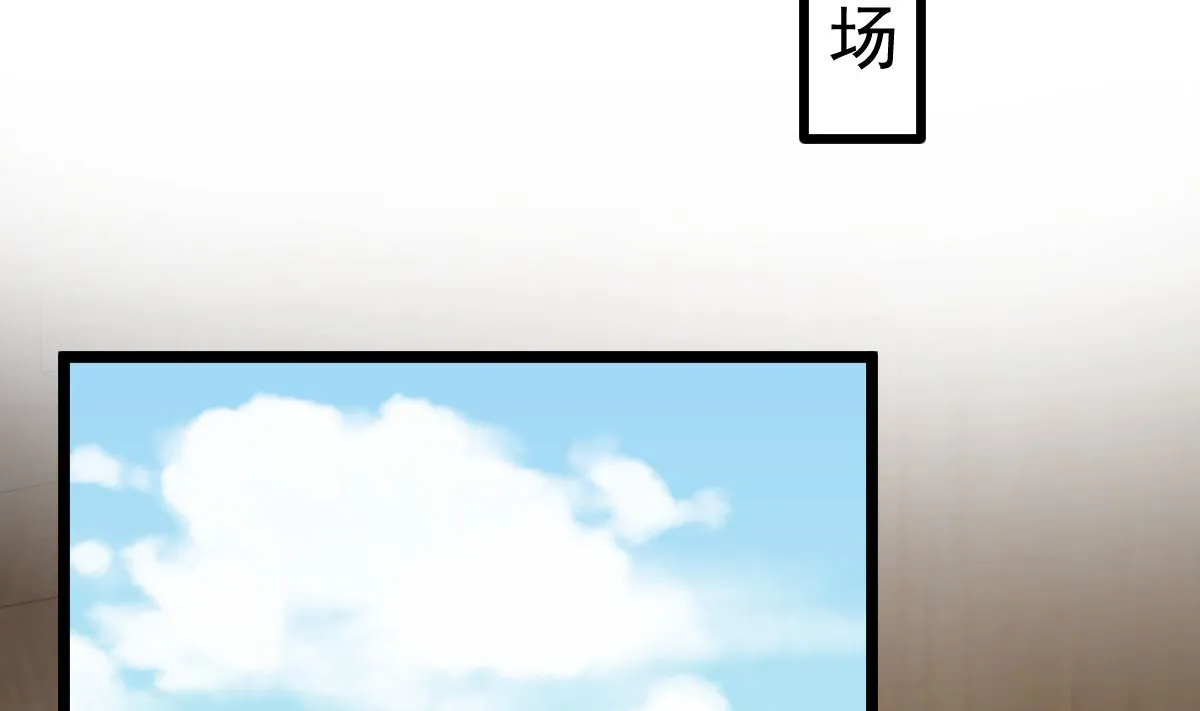 第57话 怎么还不喊卡！ 第32页