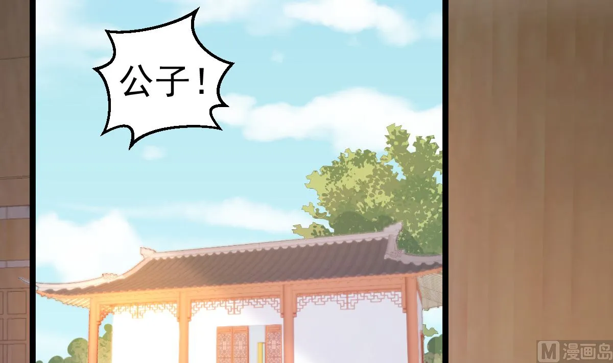 第57话 怎么还不喊卡！ 第33页