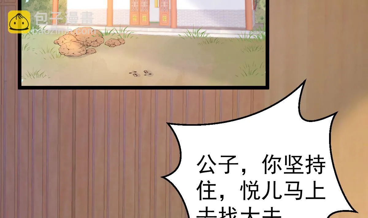第57话 怎么还不喊卡！ 第34页