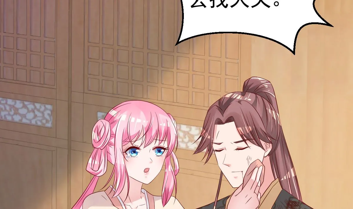 第57话 怎么还不喊卡！ 第35页