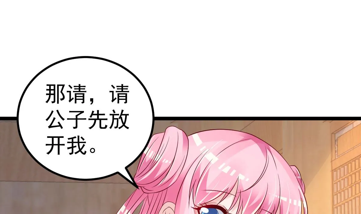 第57话 怎么还不喊卡！ 第49页