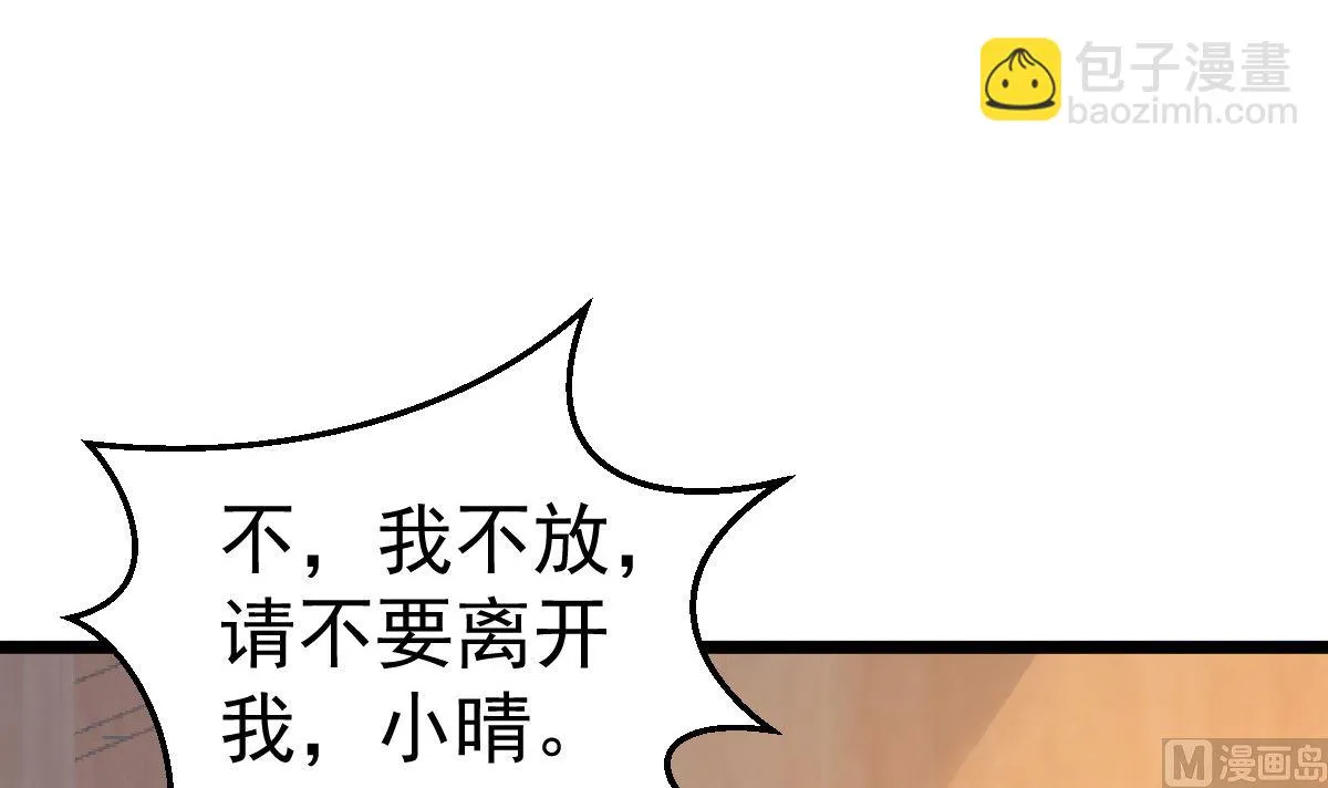 第57话 怎么还不喊卡！ 第51页
