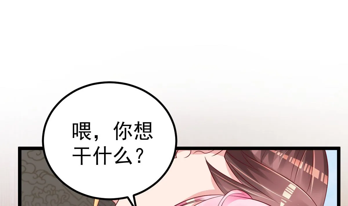 第58话 这下有点意思了 第22页