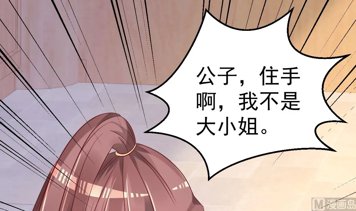 第58话 这下有点意思了 第24页