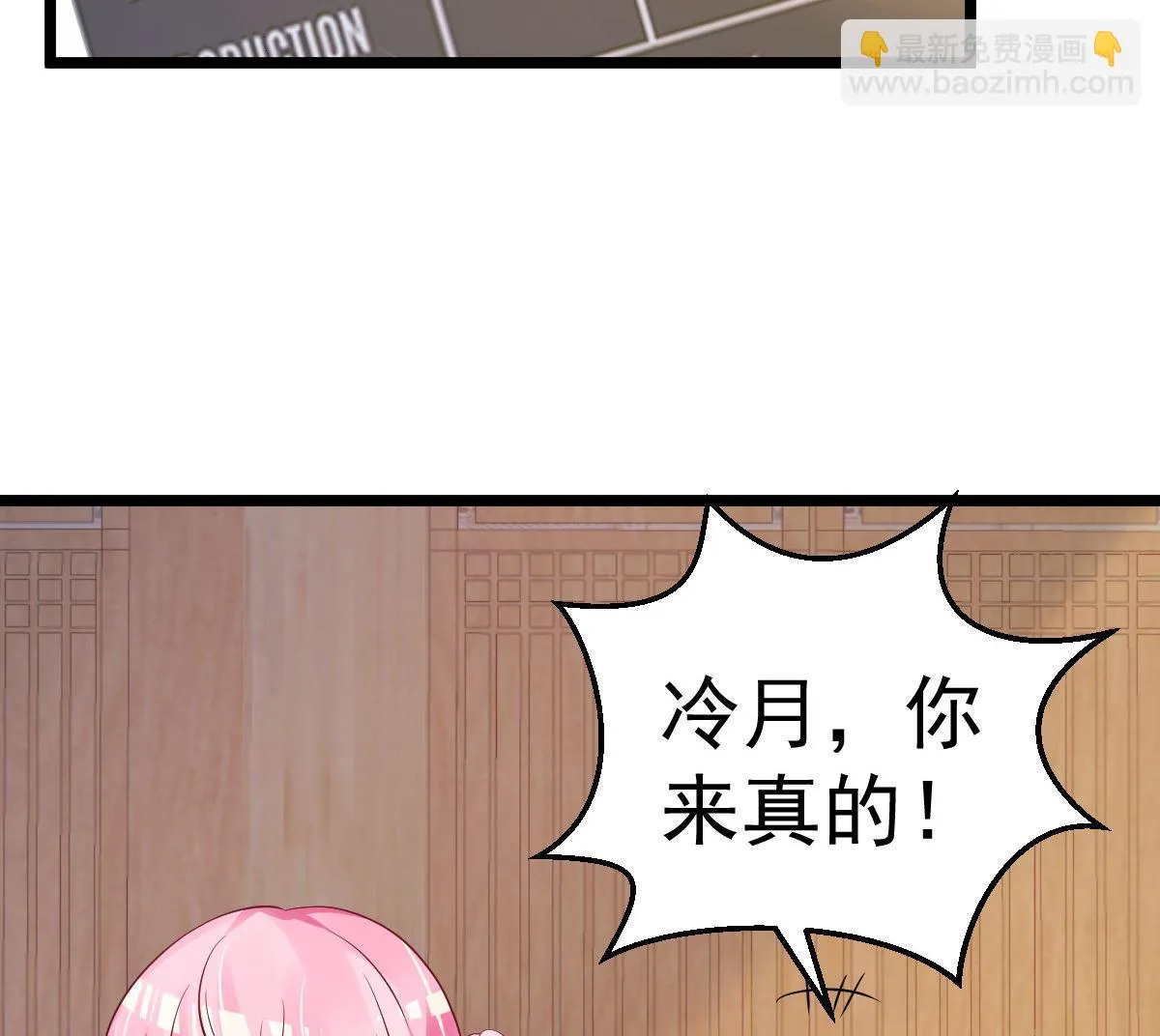 第58话 这下有点意思了 第37页