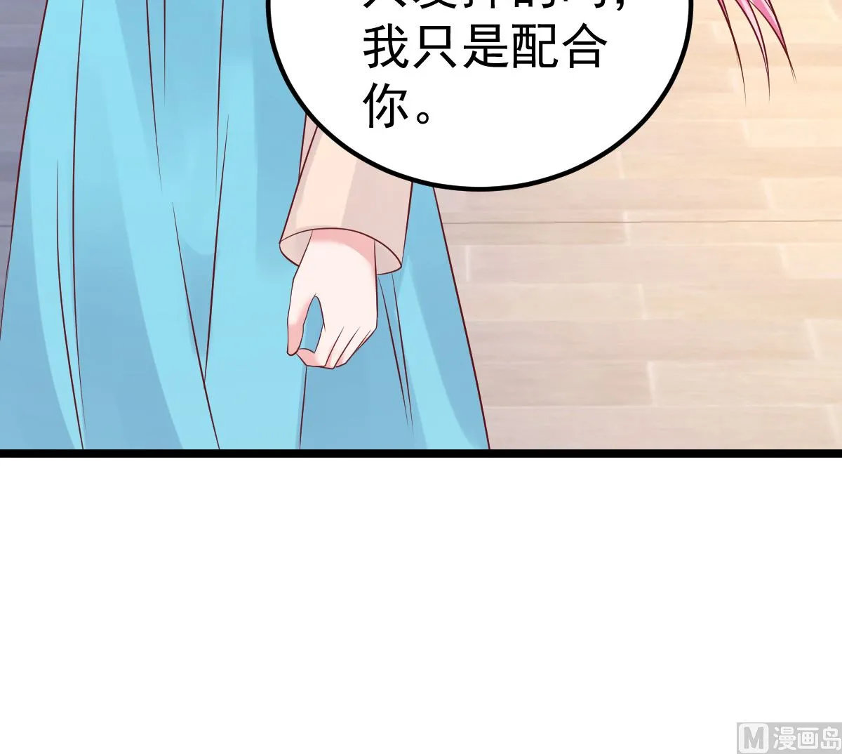第58话 这下有点意思了 第39页