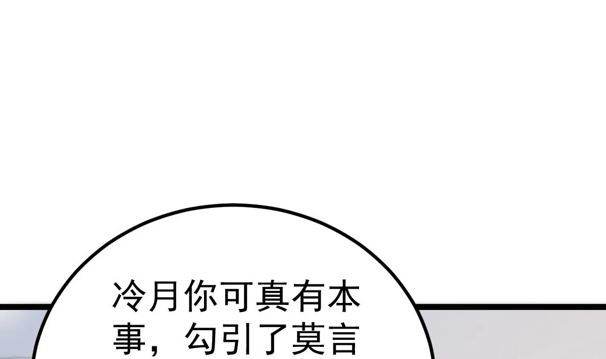 第58话 这下有点意思了 第44页