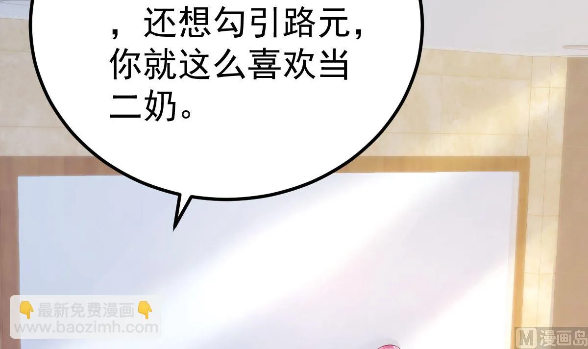 第58话 这下有点意思了 第45页