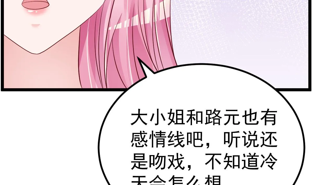 第58话 这下有点意思了 第49页