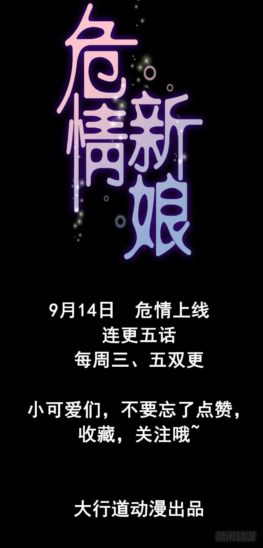预告 第20页