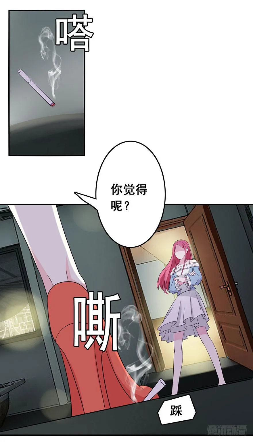 第二回 第18页