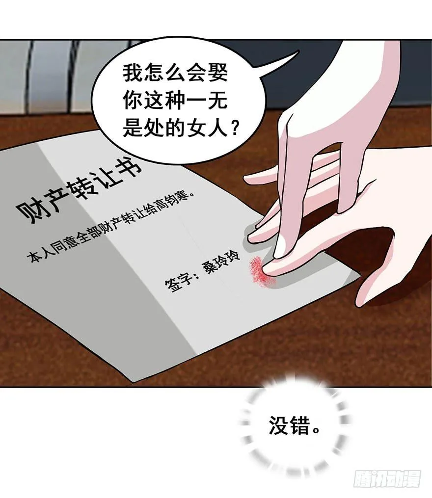 第三回 第21页